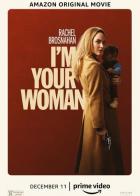 Я - твоя женщина