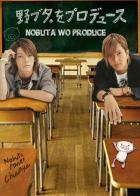 Продюсирование Нобуты