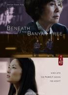 Под баньяновым деревом