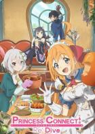 Связь принцесс: Повторное погружение