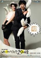 Моя девушка - кумихо