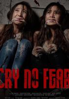 Бесстрашный крик