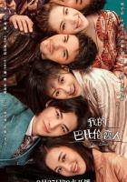 Дорогой дневник