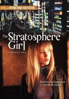 Девушка из стратосферы