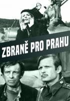 Оружие для Праги