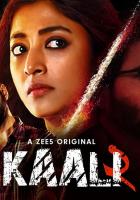 Kaali