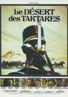 Пустыня Тартари