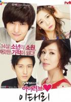 Я люблю Ли Тхэ-ри