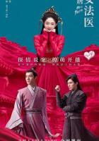 Мисс Правда