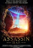 Ассасин из будущего