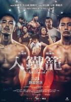 Мы - легенды