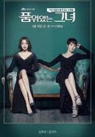 Женщина с достоинством