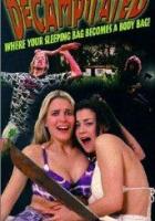 Покинувшие лагерь