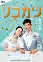 Путь к разводу