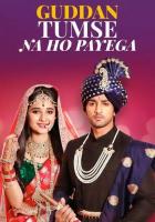 Гуддан. У тебя не выйдет!