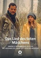 Песня мёртвой девушки