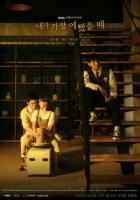 Когда я была красивее