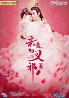 Моя дорогая судьба