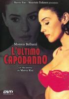 Праздника не будет