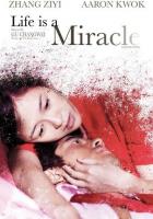 Пока смерть не разлучит нас