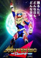 Герой-танцор Мутэкинг