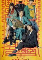 Минамдан: Заметки по делу