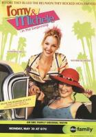 Роми и Мишель. В начале пути