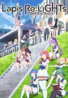 Lapis Re:Lights