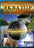Discovery: Экватор