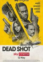 Смертельный выстрел