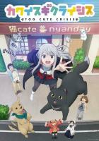 Слишком милый кризис