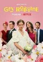 Семейные секреты