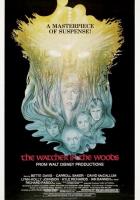 Лесной наблюдатель