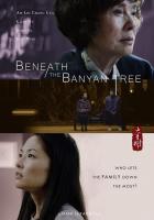 Под баньяновым деревом