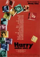 Разбирая Гарри