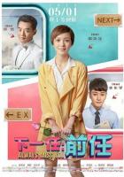 Всегда скучаю по тебе