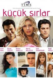 Маленькие тайны