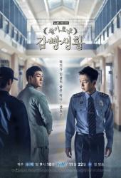 Тюремная мудрость