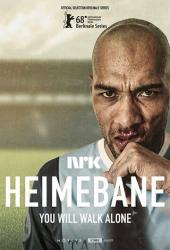 На своём поле