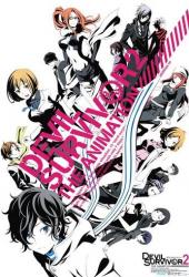 Выжившие среди демонов 2