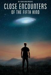 Близкие контакты пятой степени