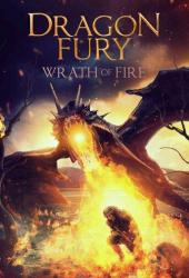 Ярость дракона 2