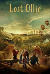 Олли потерялся