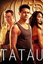 Татау
