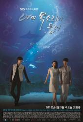 Я тебя услышу