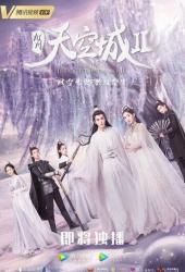 Новоландия: Замок в небесах