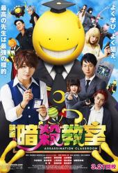 Класс убийц