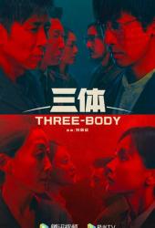 Задача трех тел