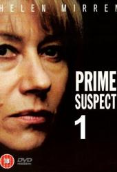 Главный подозреваемый