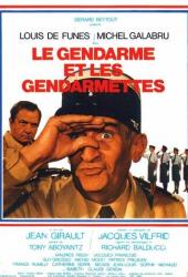 Жандарм и жандарметки